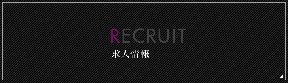 bnr_half_recruit_off