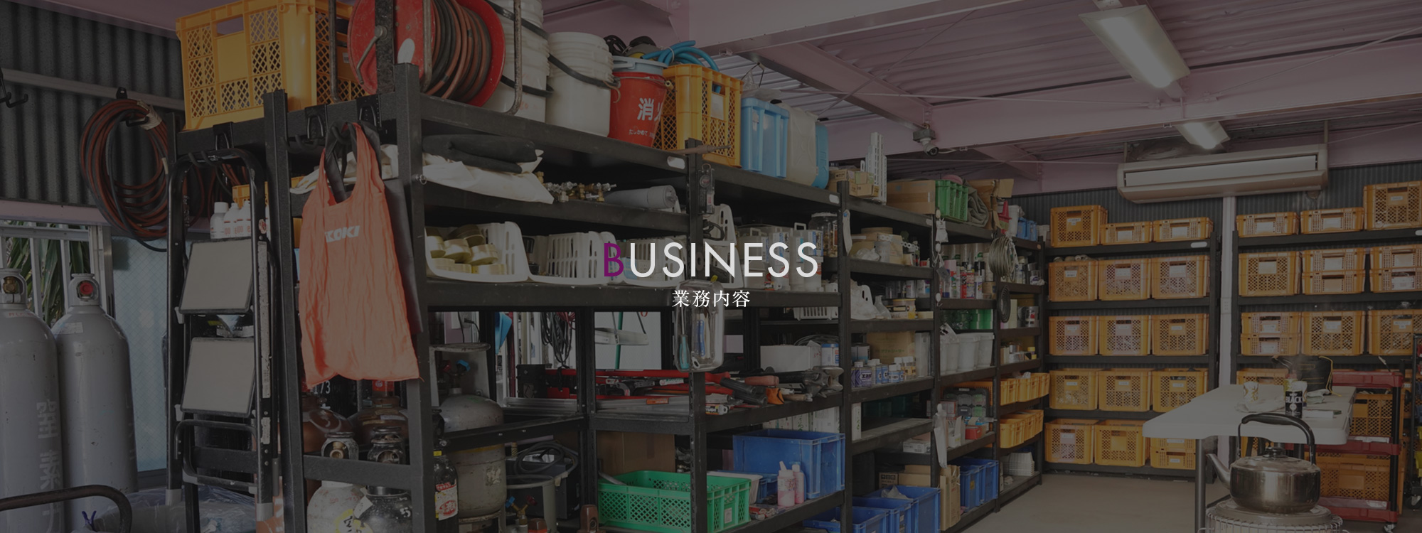 屋上の空調工事